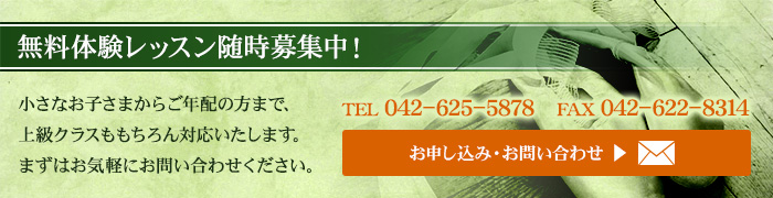 お申込み・お問い合わせはこちら